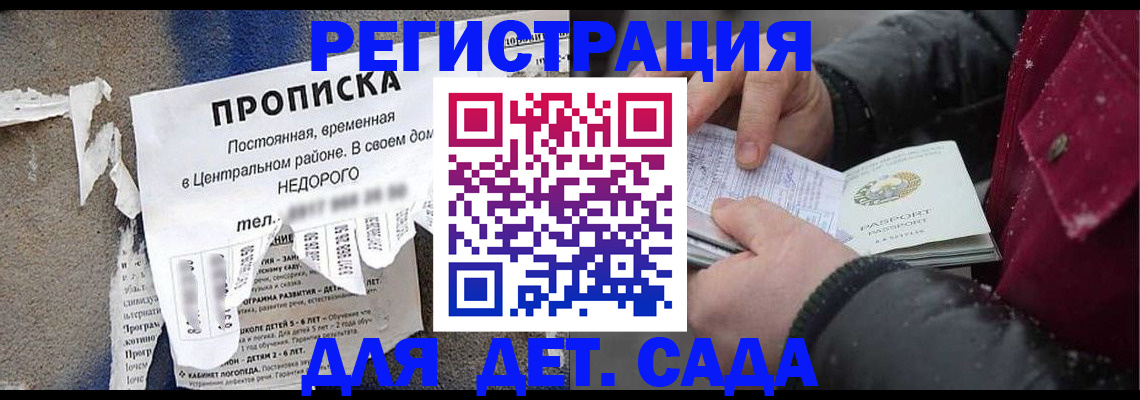 прописка от собственника в Шали