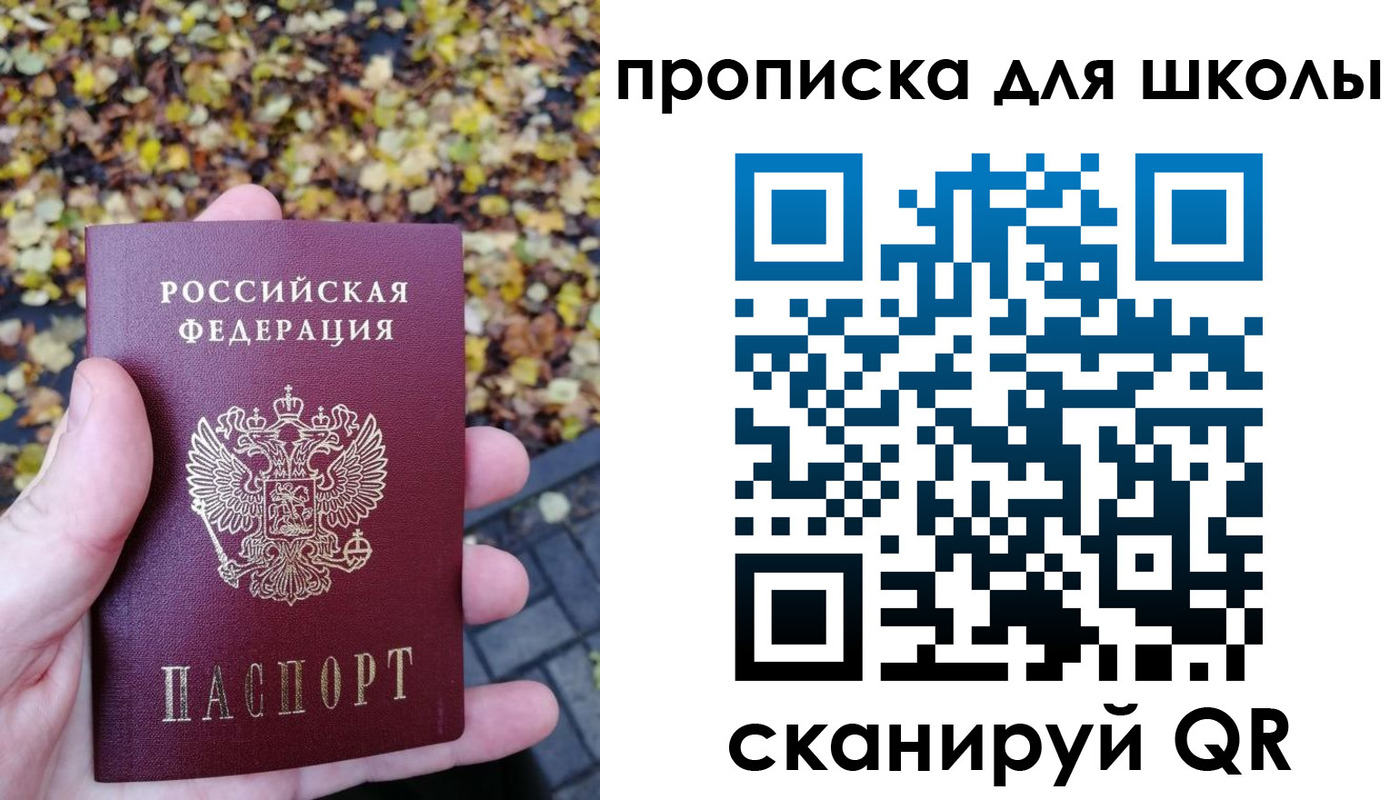 прописка ребенка в Шали