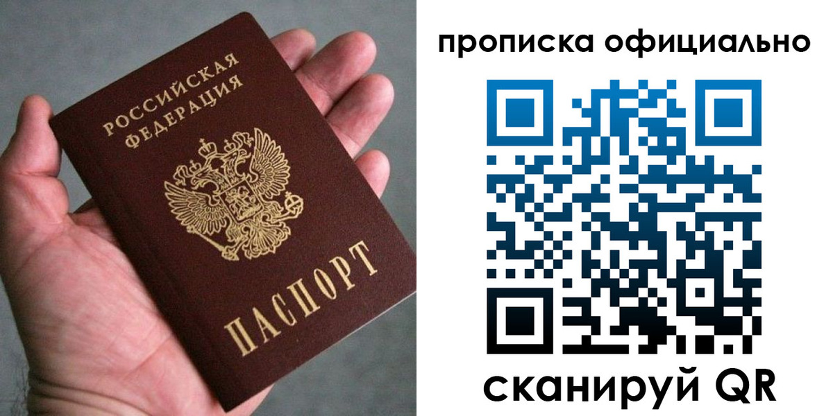 временная регистрация поиск в Шали