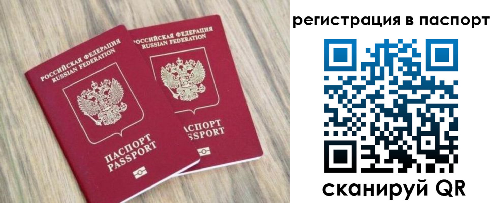 прописка иностранных граждан в Шали