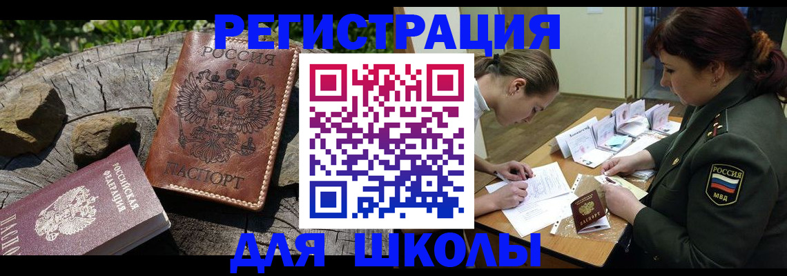 временная регистрация в квартире в Шали