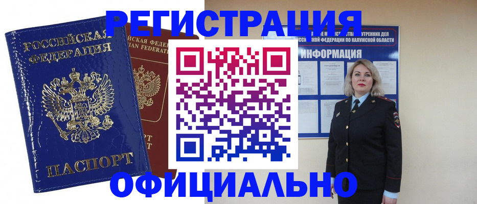 купить прописку в Шали