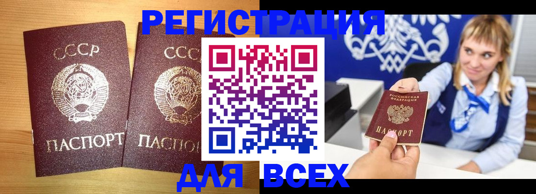 временная регистрация гарантия в Шали