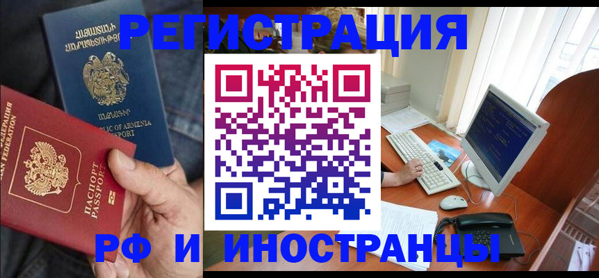 прописка для кредита в Шали