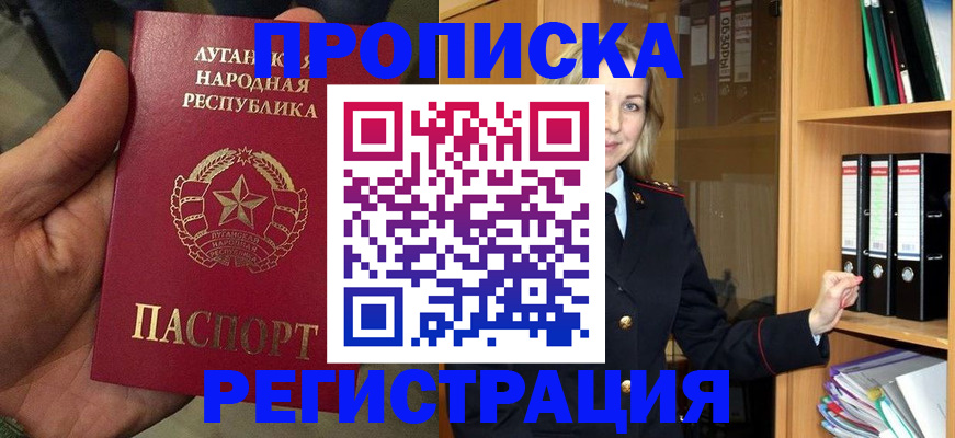временная регистрация купить в Шали