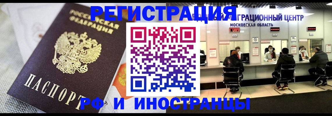 прописка законно в Шали