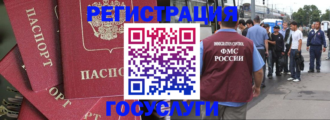купить прописку в Шали