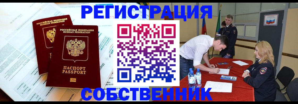 прописка в Шали