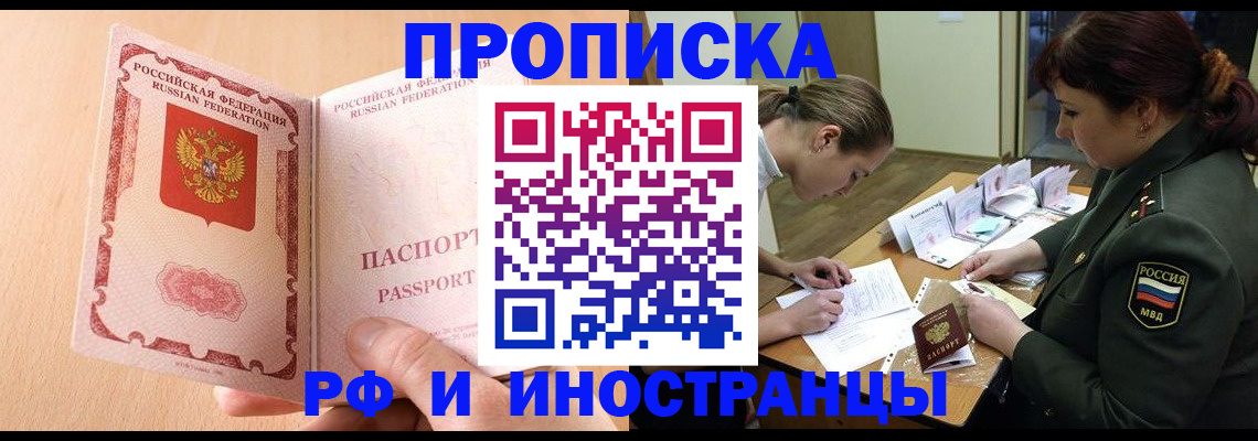 прописка поиск в Шали