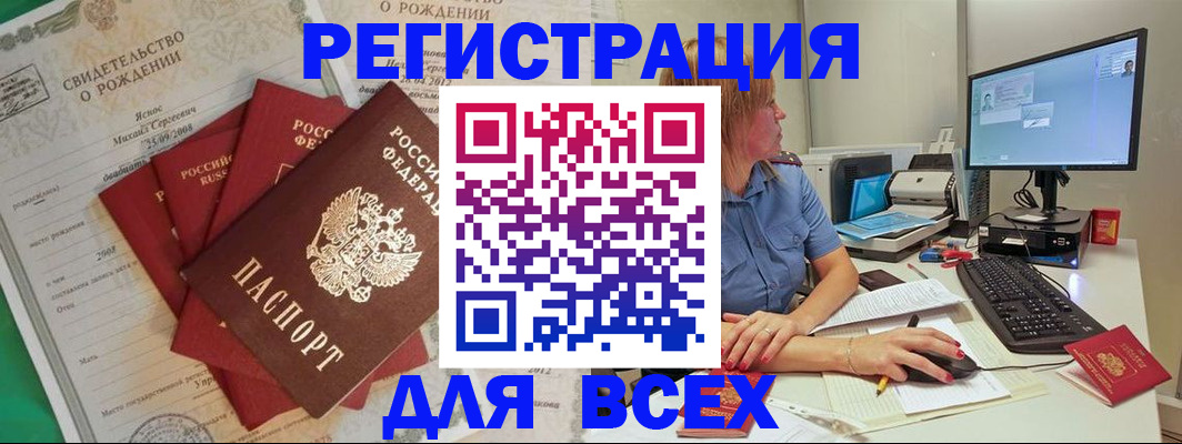 прописка иностранных граждан в Шали