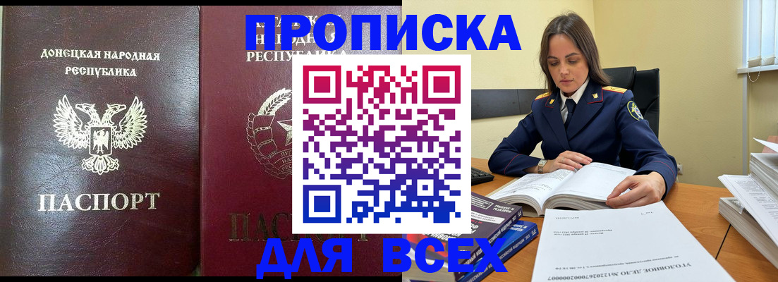 временная регистрация для школы в Шали